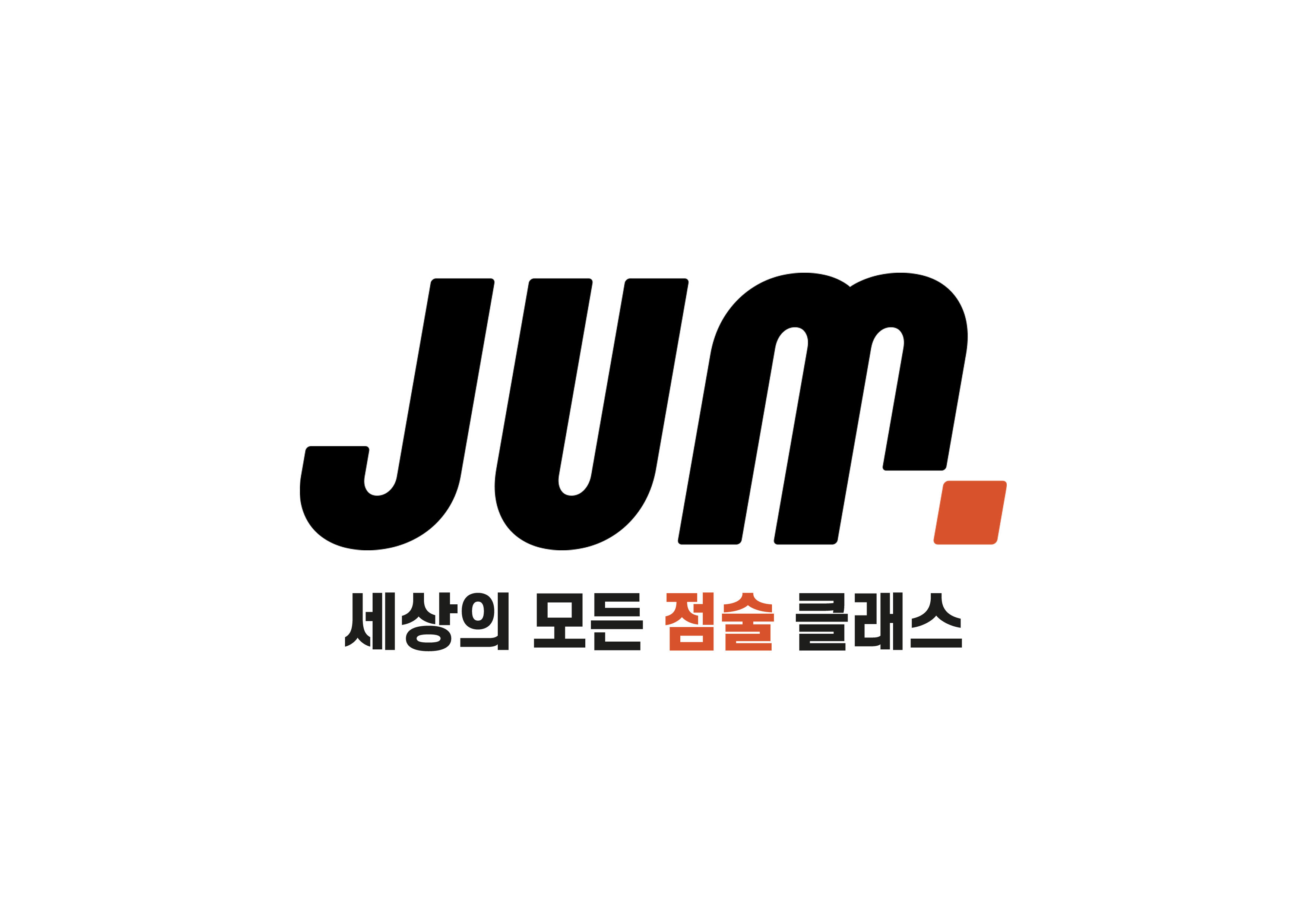 세상의 모든 점술 클래스